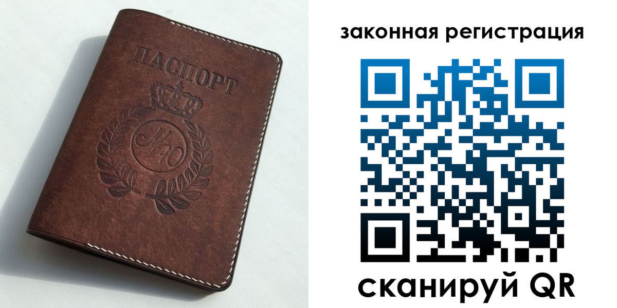 временная регистрация адрес в Россоши