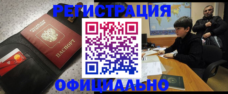 временная регистрация поиск в Россоши