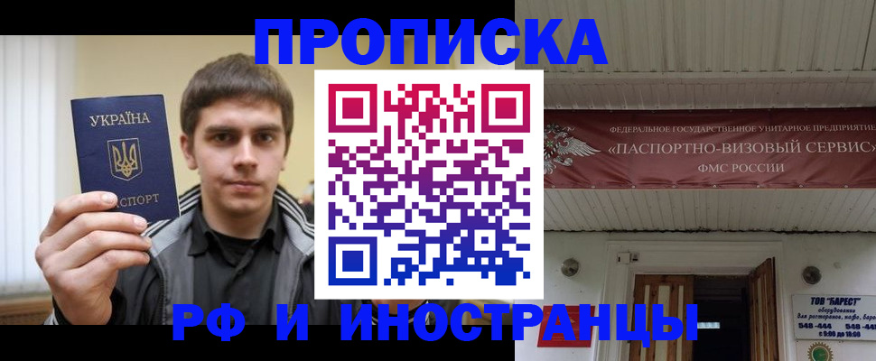 временная регистрация адрес в Россоши