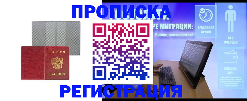 найти адрес прописки в Россоши